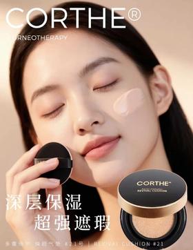 韩国院线进口，医美恢复期可用！敏感肌可用！CORTHE焕颜气垫水光气垫修复BB霜隔离养肤保湿遮瑕不卡粉持久