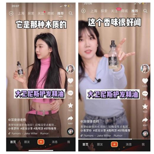 【清仓好价】Davines大卫尼斯欧艾护发精华油50ml（效期至26.11） 商品图2