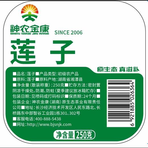 【五白饮】百合125g+莲子250g+银耳80g+南杏仁300g+山药250g【密封罐】原生态真滋补 喝护家人健康 商品图2