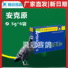 凯鸽安克原粉剂5g*6袋赛鸽用品 商品缩略图0