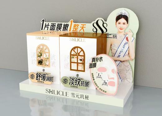 雪元肌秘美白提亮舒缓补水保湿紧致淡纹焕亮控油祛痘面膜 10片/盒 商品图3