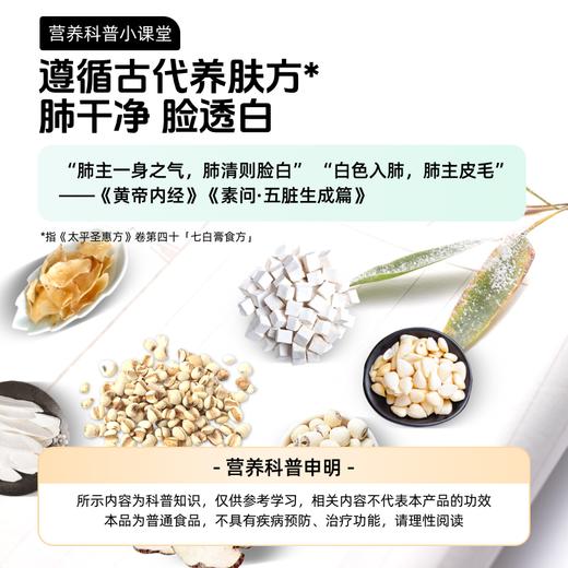 【甄选7种食材】草牧里 杏仁七白饮 20g*10条/盒 低温烘焙技术保留更多原生营养 商品图1