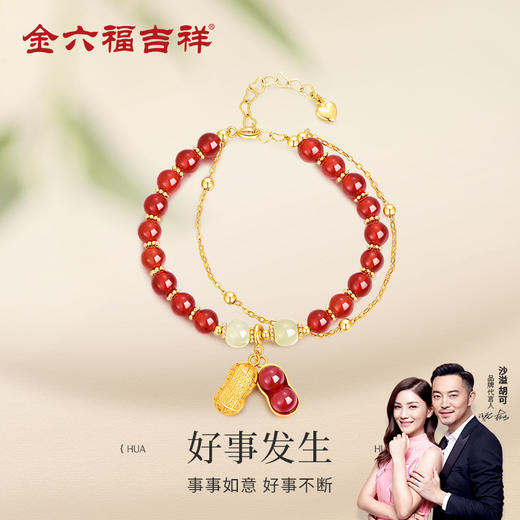 金六福吉祥好事发生红玛瑙手串JLFJSC0276★ 商品图9