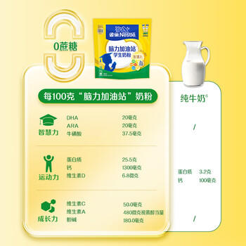 雀巢（Nestle）脑力加油站学生奶粉高钙350g青少年成长奶粉6-15岁 商品图4