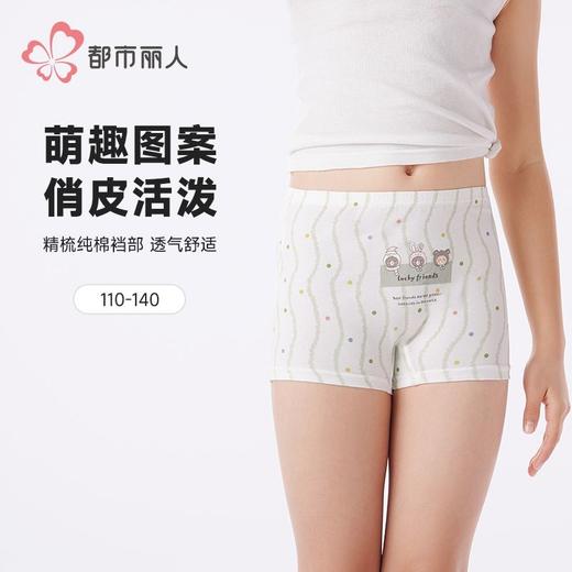 都市丽人内裤女童内裤棉质童装内裤儿童平角内裤JKH2B5 商品图0