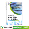 全国重点推广水产养殖技术【提供从苗种培育到成鱼养殖的全流程指导】 商品缩略图1