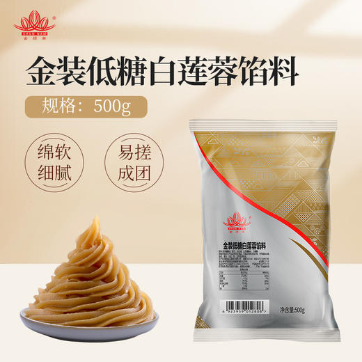 金顺南金装低糖白莲蓉 500g 月饼馅料 商品图0