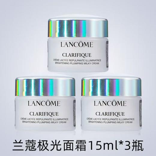 【5周年庆】兰蔻极光面霜15ml净澈焕肤亮白霜极光5号霜 商品图8