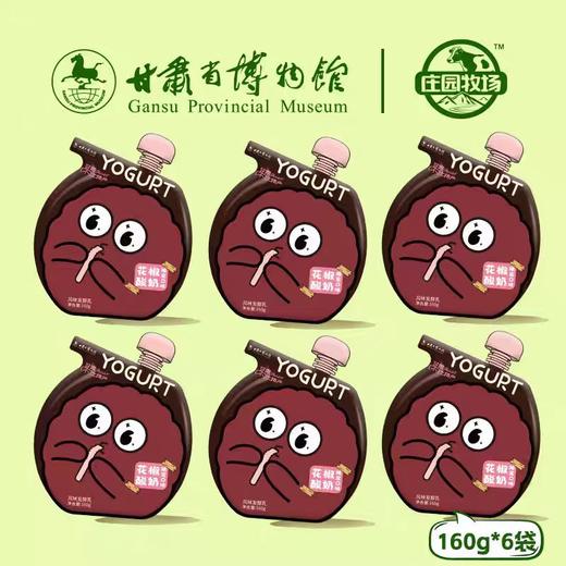 【亚欧超市】庄园新品酸奶（6个/份） 商品图2