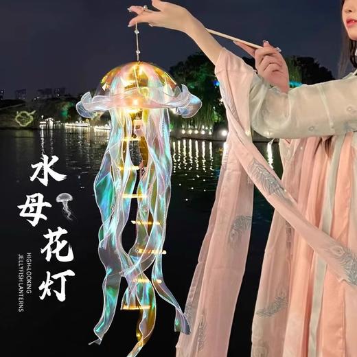 【中秋国庆新款夜间炫彩发光水母灯 水母DIY材料包】 🌙仙气满满的夜间炫彩水母灯✨手提一盏，点亮孩子的梦幻童年💡 商品图1