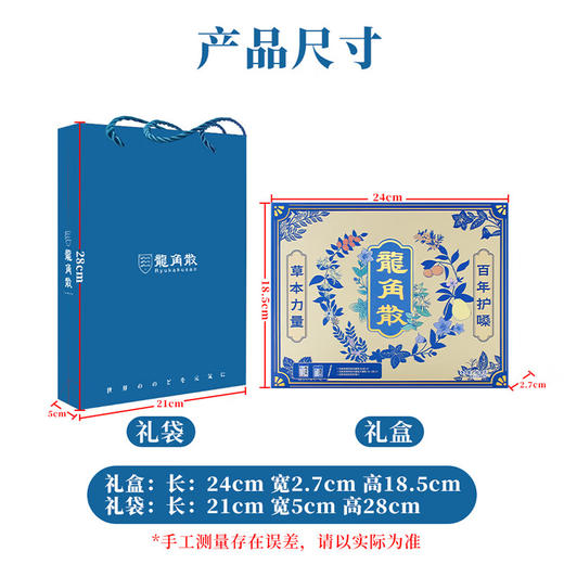 【教师节秒杀】龙角散糖果组合装90.4g/064585 草本原味口碑选择 商品图2