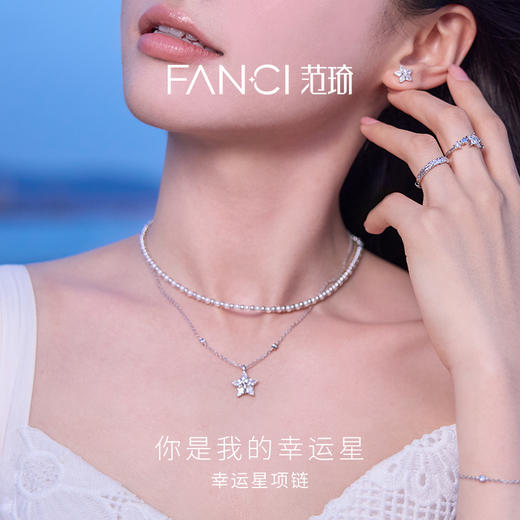 【明星同款】FANCI范琦 幸运星项链女明星同款原创设计银锁骨链小众百搭生日礼物送闺蜜 商品图2