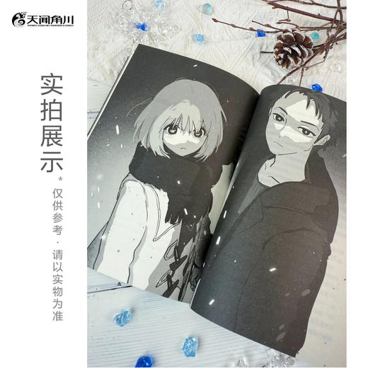 八目迷：永冬无境，幻梦残墟（限量随书附赠： 精美明信片2张，亚克力透卡1张）日本新秀小说家八目迷 “时空与四季”系列迎来“时间循环之冬” 商品图4