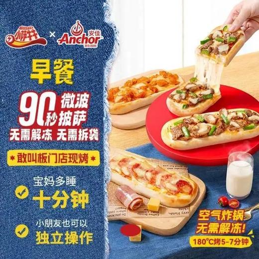 披萨来啦10包69️，微波炉90s速享小萨牛牛早餐微波披萨组合/安格斯牛肉汉堡盒马在售129元京东、盒马、叮咚买菜连续三年受欢迎，六块多吃门店现烤披萨 商品图1