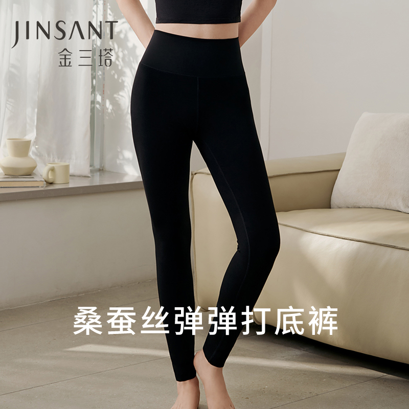 金三塔桑蚕丝高腰打底裤女纯色莫代尔弹力提臀保暖裤秋冬运动长裤  NZFFD902
