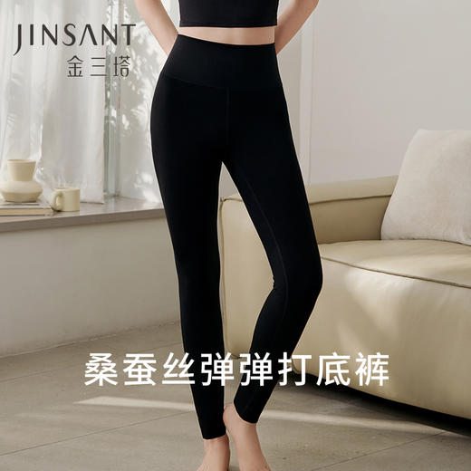 金三塔桑蚕丝高腰打底裤女纯色莫代尔弹力提臀保暖裤秋冬运动长裤  NZFFD902 商品图0