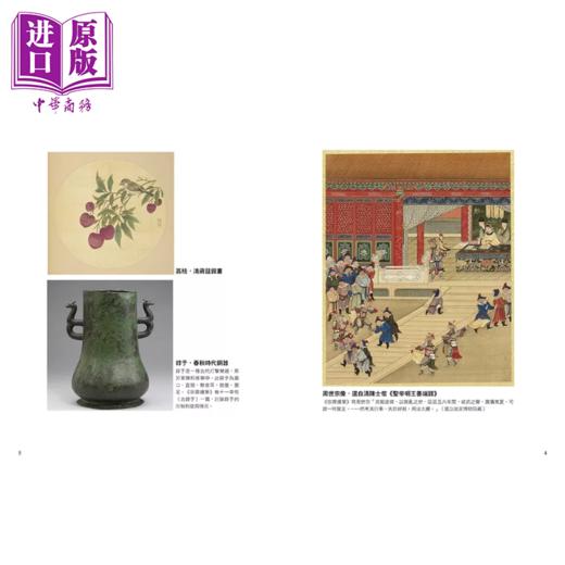 预售 【中商原版】容斋随笔 宋代士人的历史评议与知识百科	洪迈	好优文化	港台原版 商品图2