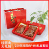 高州深山人·6a桂圆肉礼盒装250g*4包自然营养送礼佳品 商品缩略图0