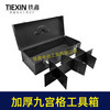【货号07311】工具箱铁箱九宫格工具箱收纳箱子加厚铁箱工具盒手提箱子电动工具配件箱 商品缩略图4