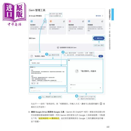 预售 【中商原版】AI 加持 Google Sheets 超级工作流	杜昕 Mic Tu	旗标文化	港台原版 商品图2