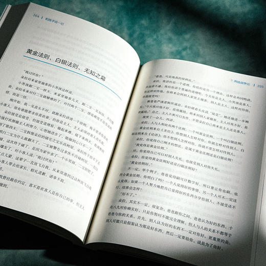 和孩子说一切 北大夫妇育儿笔记 王烁 楼夷合著 高知父母育儿困境 家庭教育 商品图9
