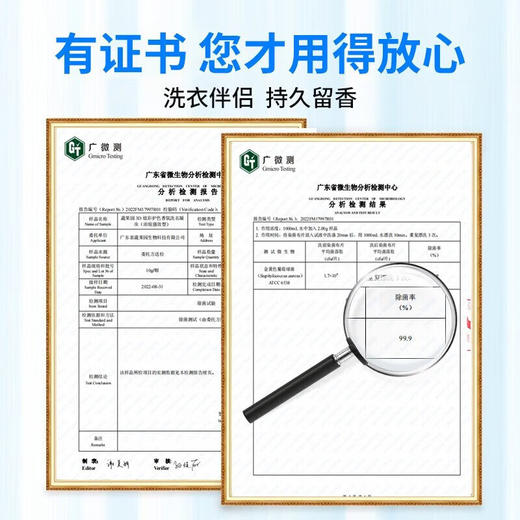 SukGarden蔬果园3D炫彩护色香氛洗衣凝珠（浓缩强效型）线下版10g*50颗 商品图3