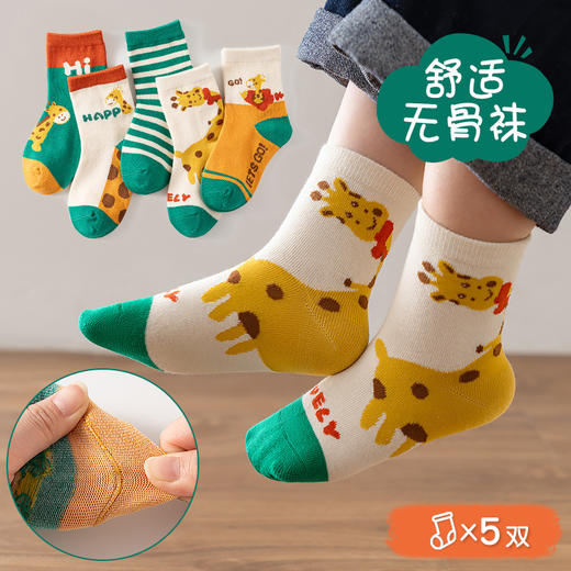【开学炸场‼️29.9/10双】口碑款童袜🧦棉袜儿童中筒袜精梳棉弹力大吸汗透气不闷汗店 商品图1