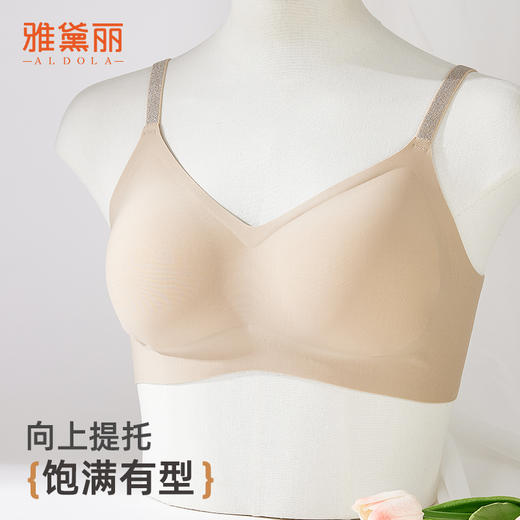 ALDOLA/雅黛俪内衣粉底液隐形无痕文胸聚拢收副乳防下垂美背胸罩 商品图6