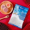 成功 低糖冰皮粉 200g 月饼预拌粉 商品缩略图0