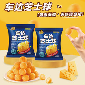 奶酪计划车达芝士球28g*6