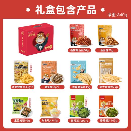 海狸先生海洋休闲零食礼盒840克 商品图3