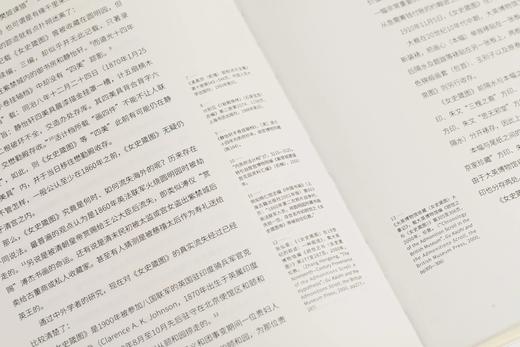 《千秋拾雅：乾隆“三希”“四美”与“三友”》段勇 著 商品图11