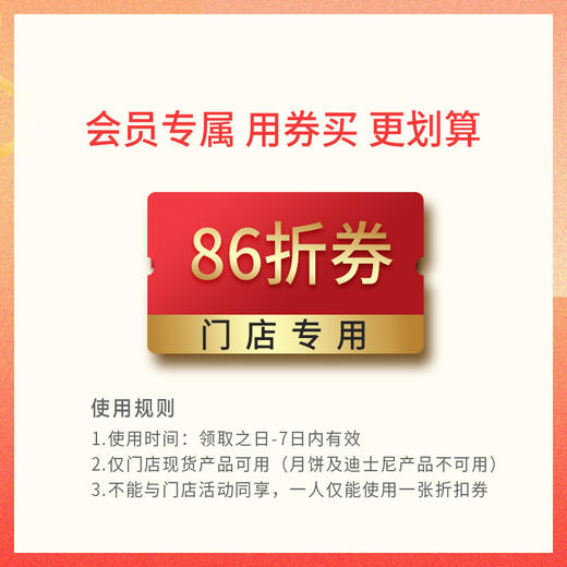 活动说明必看—（无需购买） 商品图0