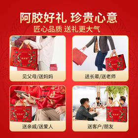 固本堂阿胶糕礼盒400g补气血女补气养血女性滋补品母亲节礼物实用送妈妈