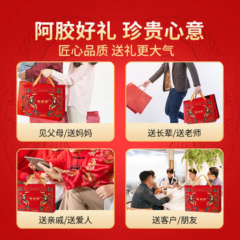 固本堂阿胶糕礼盒400g补气血女补气养血女性滋补品母亲节礼物实用送妈妈 商品图0
