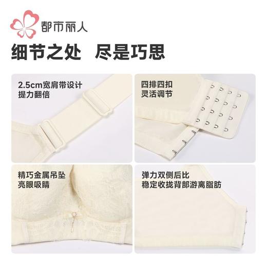 都市丽人内衣女士内衣蕾丝内衣文胸软钢圈无排扣YBH3S5 商品图8