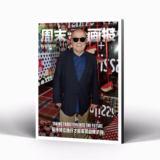 周末画报 商业财经时尚生活周刊2025年8月1392期 商品图1