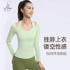 梵美人 F2509 瑜伽长袖 可拆卸胸垫 云糯柔感 商品缩略图0