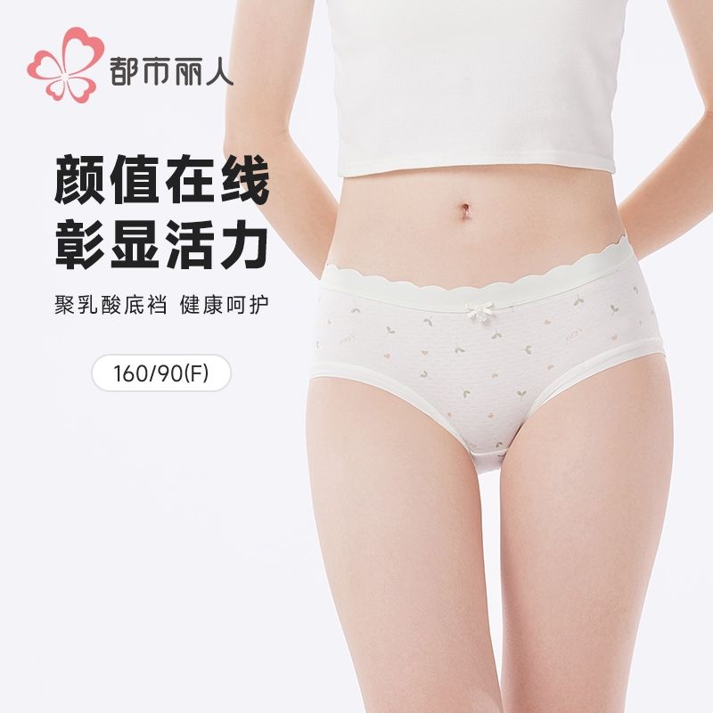 都市丽人内裤女士RC提花内裤女士平角内裤女内裤纯棉内裤LKH5N7