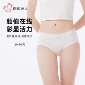 都市丽人内裤女士RC提花内裤女士平角内裤女内裤纯棉内裤LKH5N7