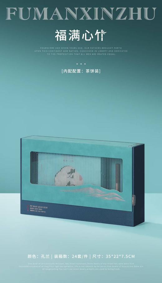 福满心竹【通版单饼+鸡翅木茶针.孔兰】25元1套.整箱24套 商品图0