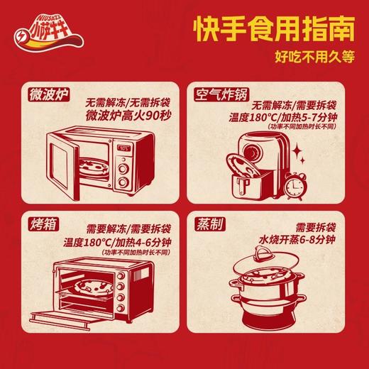 披萨来啦10包69️，微波炉90s速享小萨牛牛早餐微波披萨组合/安格斯牛肉汉堡盒马在售129元京东、盒马、叮咚买菜连续三年受欢迎，六块多吃门店现烤披萨 商品图8