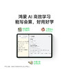 HUAWEI MatePad 11.5 S 2025 WiFi 商品缩略图3