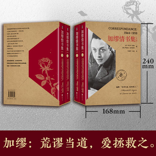 【七夕礼物首选】加缪情书集全2册 加赠定制黄铜牌 下单抽黄金！ 商品图6