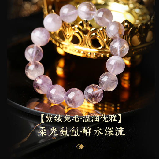 「情绪盾牌」灵机生活馆紫绒兔毛手链优雅高贵级人百搭小众新款送女友同水晶 商品图3