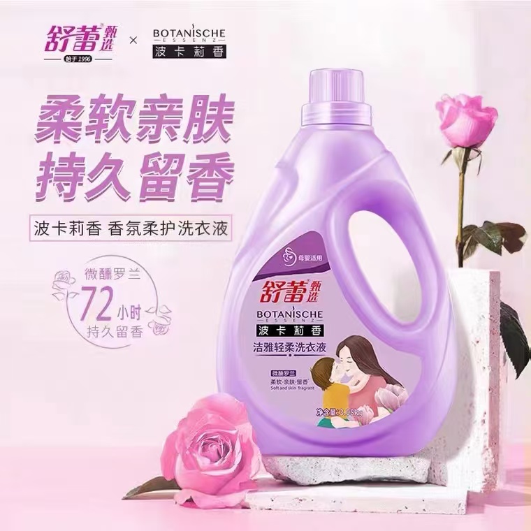 舒蕾洁雅轻柔洗衣液3.08kg