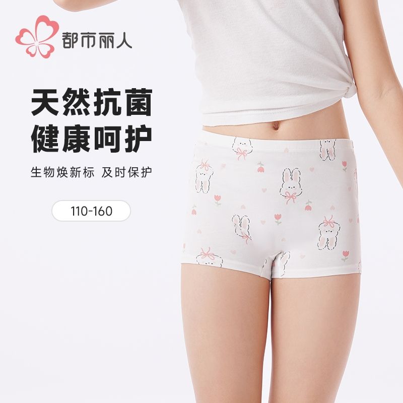 都市丽人内裤女童内裤棉质童装内裤儿童平角内裤JKH2B6
