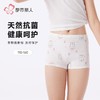 都市丽人内裤女童内裤棉质童装内裤儿童平角内裤JKH2B6 商品缩略图0