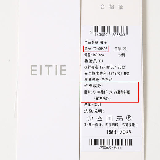 EITIE爱特爱秋季新款时尚高腰直筒显瘦黑色简约干练休闲裤7905607 商品图6