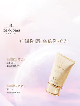 肌肤之钥（CPB）御龄防晒乳霜50mL